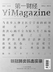新冠肺炎抗击实录