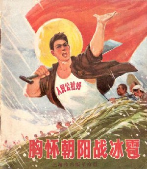 胸怀朝阳战冰雹