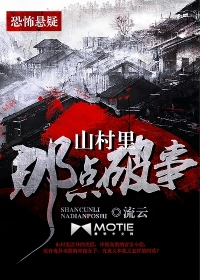 殡葬传说