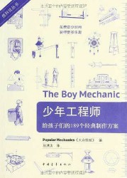 低科技丛书【6册】