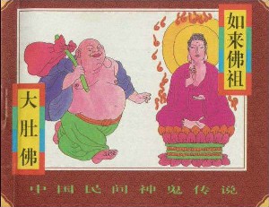 中国民间神鬼传说【10册】