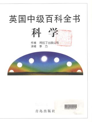 英国中级百科全书【2册】