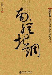 南腔北调集