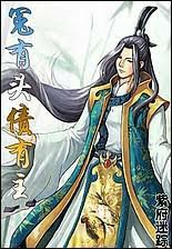 紫府迷踪：冤有头债有主