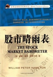 股市晴雨表