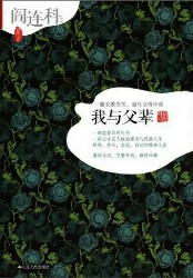 我与父辈·北京，最后的纪念