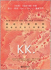 新经济 新规则