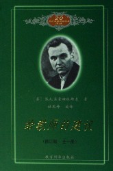 给教师的一百条建议