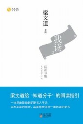 我读2