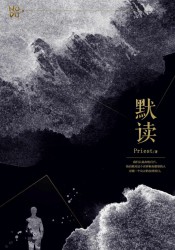 默读