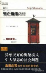 收死率