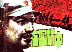 在密林中