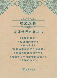 尼采选集【7册】