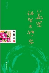 华学科学与哲学