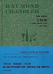 小妹妹