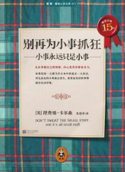 小事永远只是小事