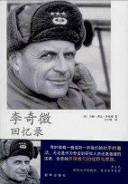 朝鲜战争：李奇微回忆录